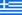 Miniatura de bandeira - Grécia