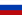 Miniatura de bandeira - Rússia